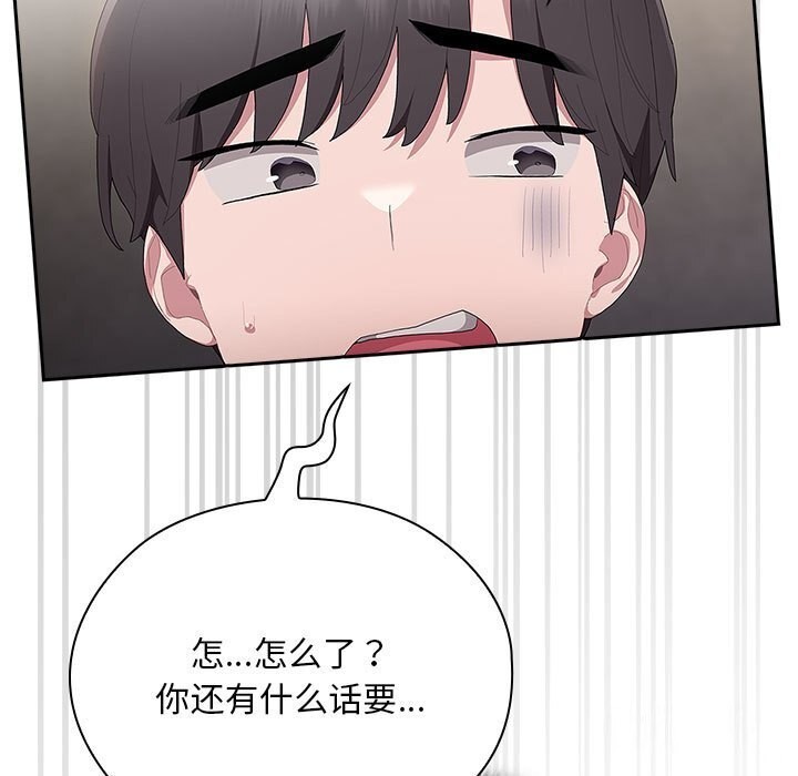 [韩国漫画] 大企业里的小秘密/在大企业当废柴 剧情,OL#[155P]-47