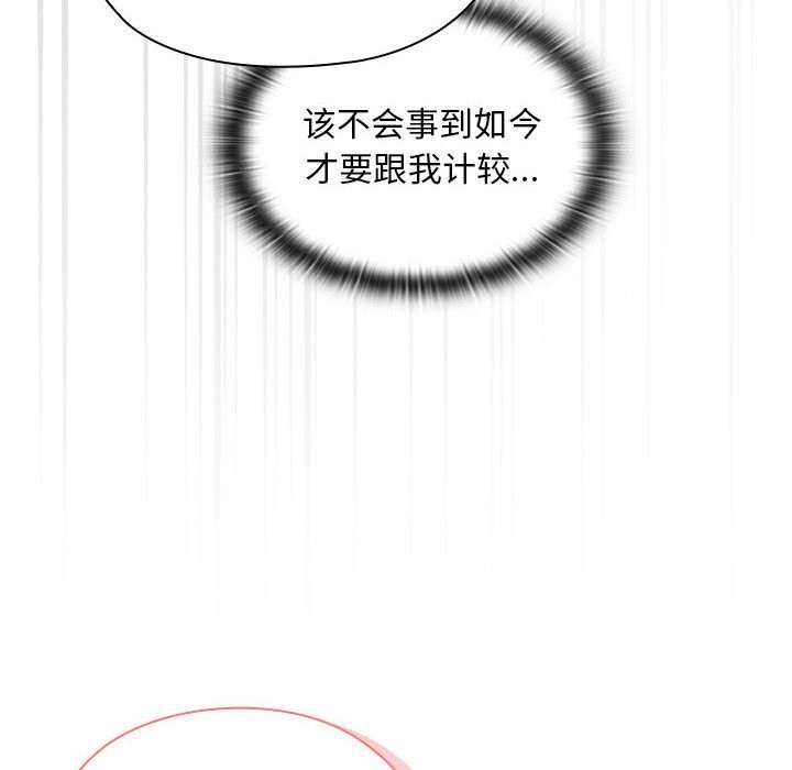 [韩国漫画] 大企业里的小秘密/在大企业当废柴 剧情,OL#[155P]-48