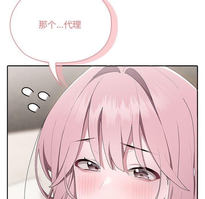 [韩国漫画] 大企业里的小秘密/在大企业当废柴 剧情,OL#[155P]-49