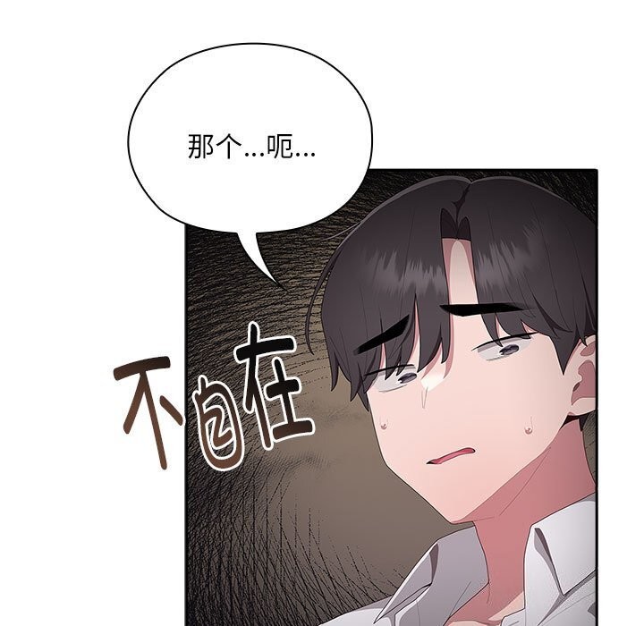 [韩国漫画] 大企业里的小秘密/在大企业当废柴 剧情,OL#[155P]-55