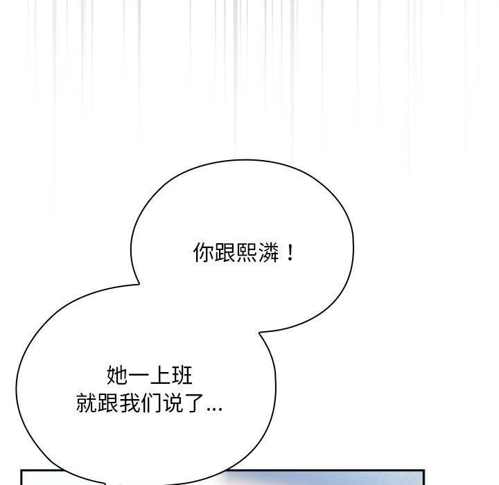 [韩国漫画] 大企业里的小秘密/在大企业当废柴 剧情,OL#[155P]-6