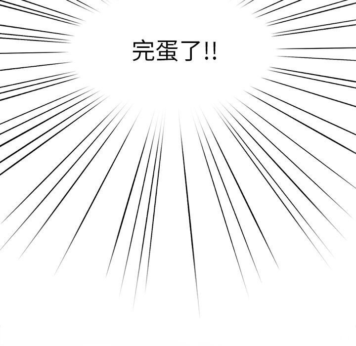 [韩国漫画] 大企业里的小秘密/在大企业当废柴 剧情,OL#[155P]-73