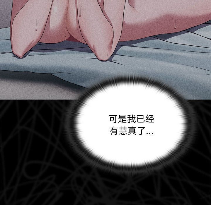 [韩国漫画] 大企业里的小秘密/在大企业当废柴 剧情,OL#[155P]-80