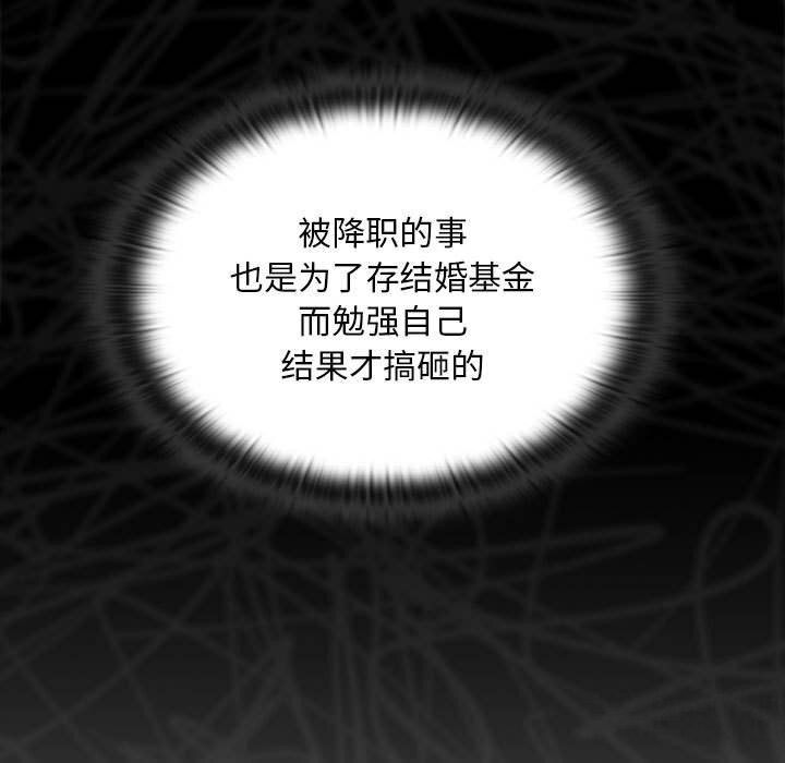 [韩国漫画] 大企业里的小秘密/在大企业当废柴 剧情,OL#[155P]-81