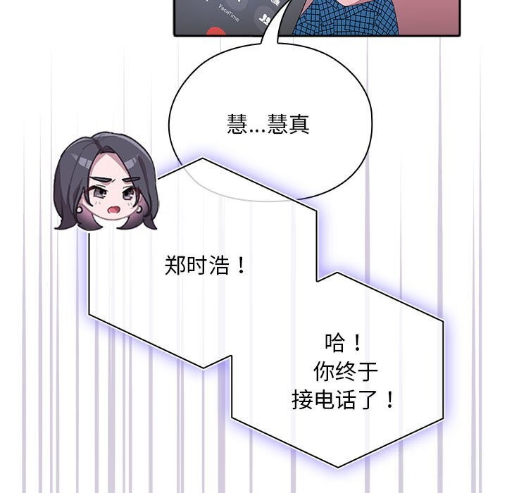 [韩国漫画] 大企业里的小秘密/在大企业当废柴 剧情,OL#[155P]-85