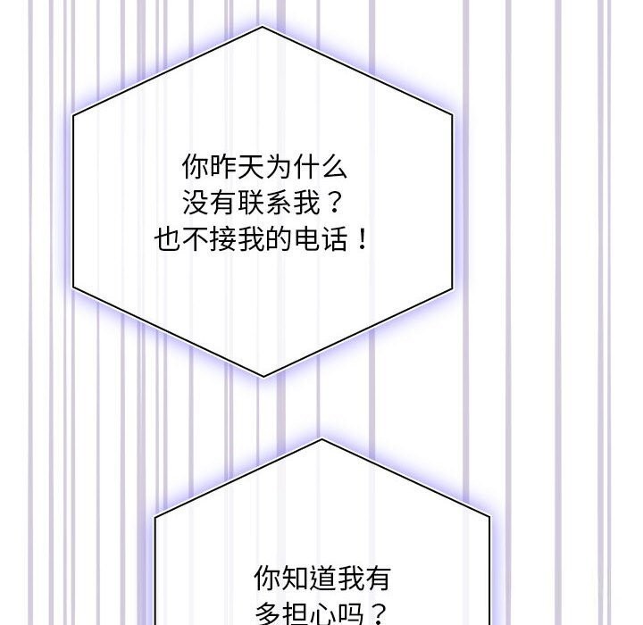 [韩国漫画] 大企业里的小秘密/在大企业当废柴 剧情,OL#[155P]-86