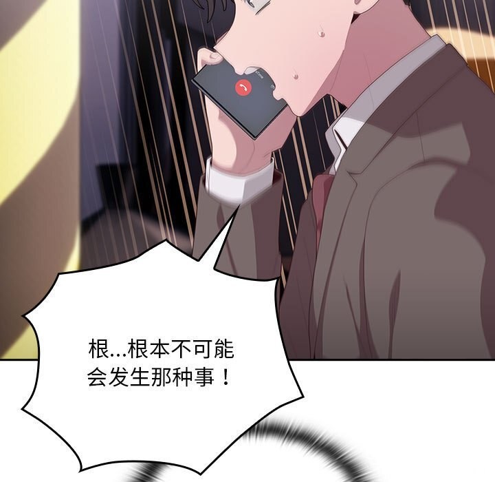 [韩国漫画] 大企业里的小秘密/在大企业当废柴 剧情,OL#[155P]-91