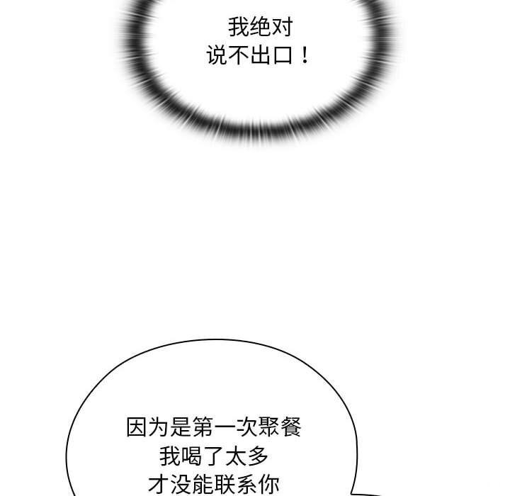 [韩国漫画] 大企业里的小秘密/在大企业当废柴 剧情,OL#[155P]-92