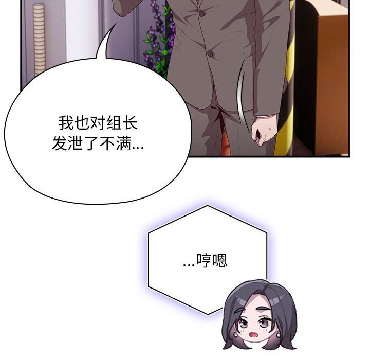 [韩国漫画] 大企业里的小秘密/在大企业当废柴 剧情,OL#[155P]-94