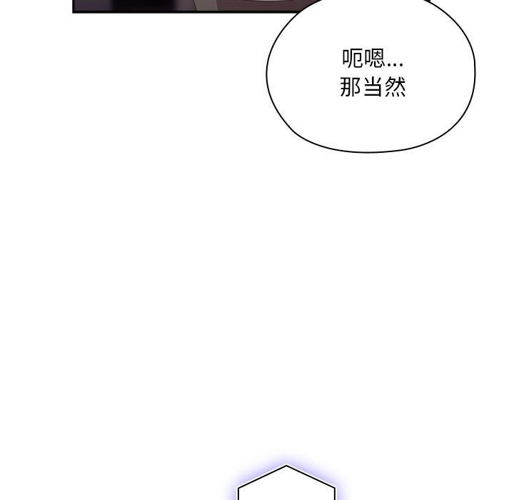 [韩国漫画] 大企业里的小秘密/在大企业当废柴 剧情,OL#[155P]-97