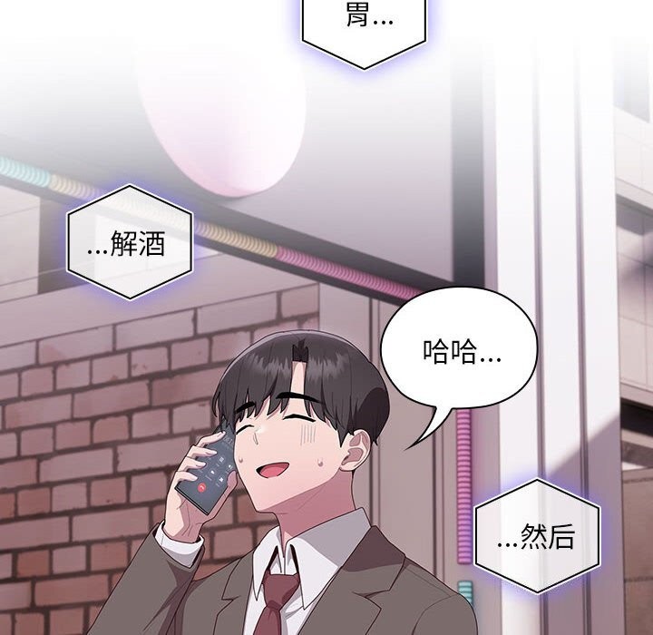 [韩国漫画] 大企业里的小秘密/在大企业当废柴 剧情,OL#[155P]-98