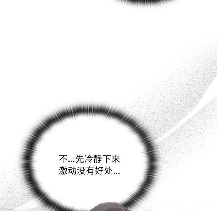 [韩国漫画] 大企业里的小秘密/在大企业当废柴 剧情,OL#[180P]-11