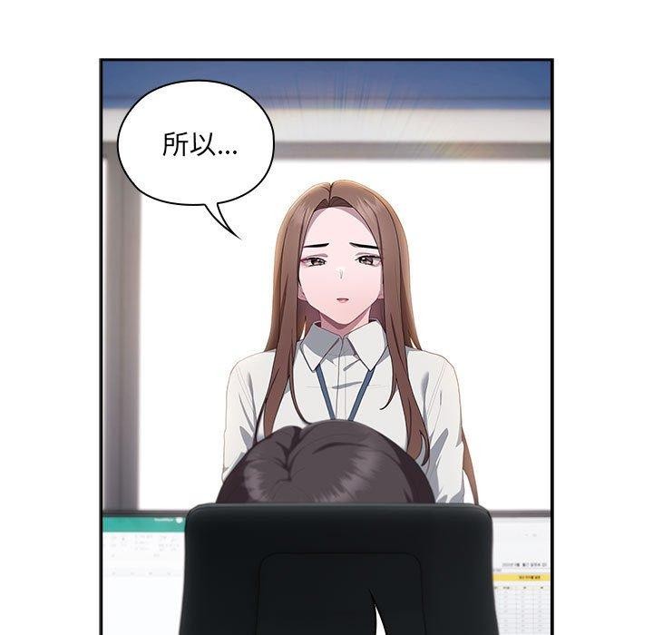 [韩国漫画] 大企业里的小秘密/在大企业当废柴 剧情,OL#[180P]-15