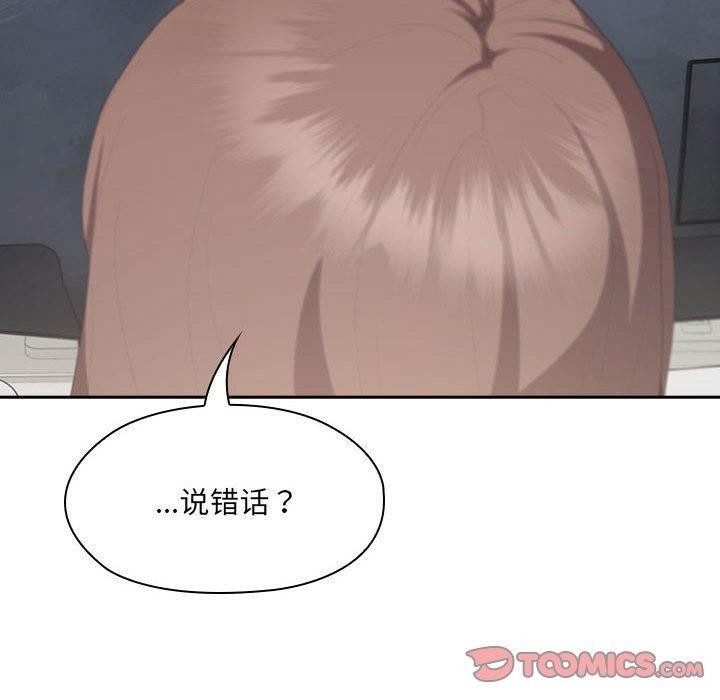 [韩国漫画] 大企业里的小秘密/在大企业当废柴 剧情,OL#[180P]-20