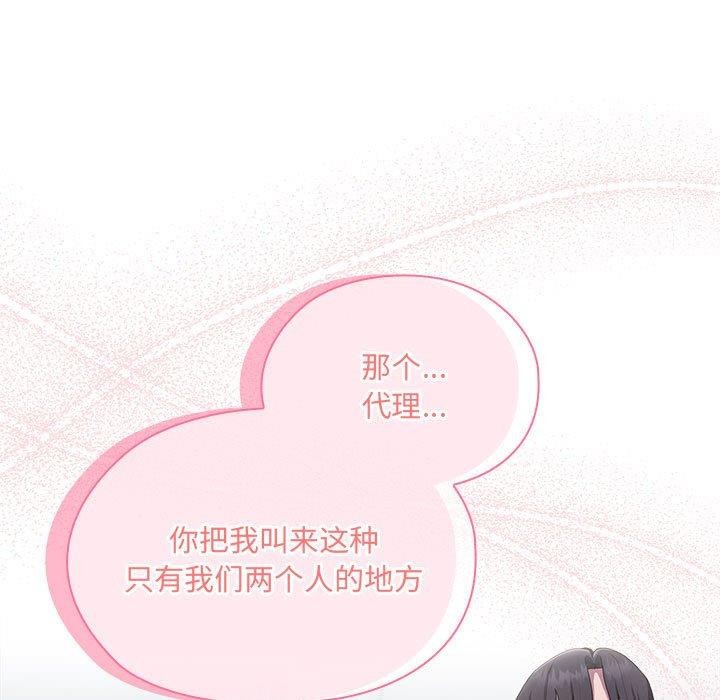 [韩国漫画] 大企业里的小秘密/在大企业当废柴 剧情,OL#[180P]-76