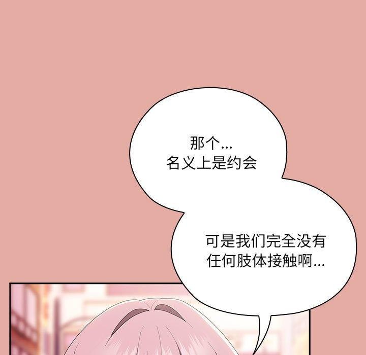 [韩国漫画] 大企业里的小秘密/在大企业当废柴 剧情,OL#[138P]-103
