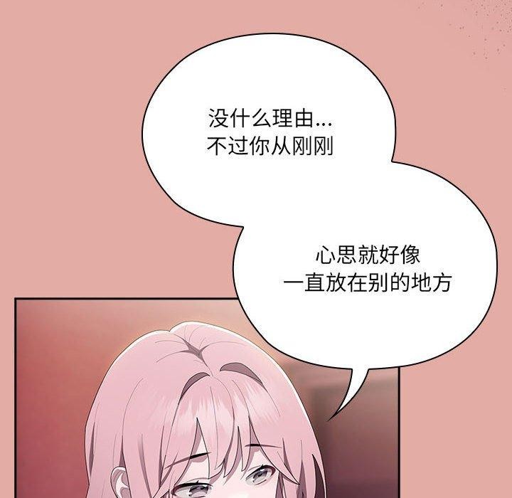 [韩国漫画] 大企业里的小秘密/在大企业当废柴 剧情,OL#[138P]-110