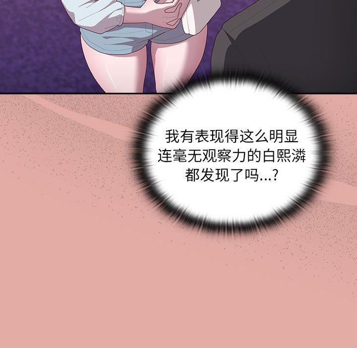 [韩国漫画] 大企业里的小秘密/在大企业当废柴 剧情,OL#[138P]-115