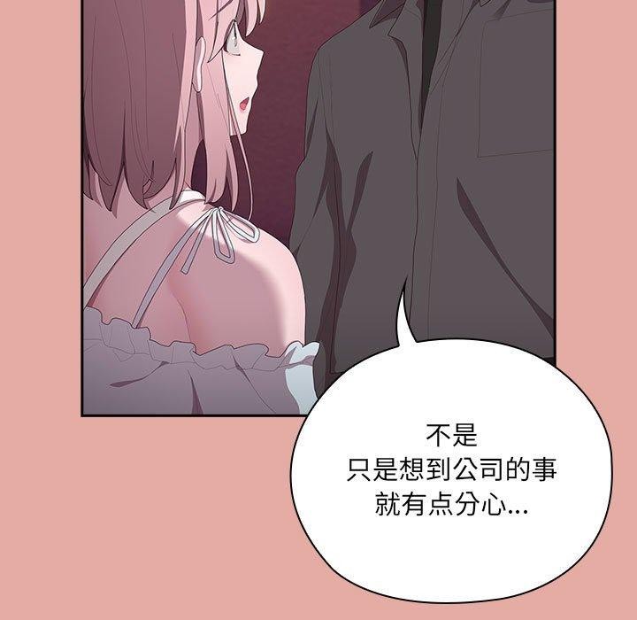 [韩国漫画] 大企业里的小秘密/在大企业当废柴 剧情,OL#[138P]-117