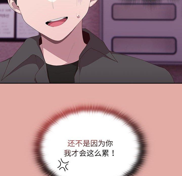 [韩国漫画] 大企业里的小秘密/在大企业当废柴 剧情,OL#[138P]-122