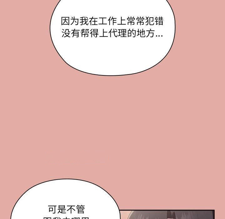[韩国漫画] 大企业里的小秘密/在大企业当废柴 剧情,OL#[138P]-128