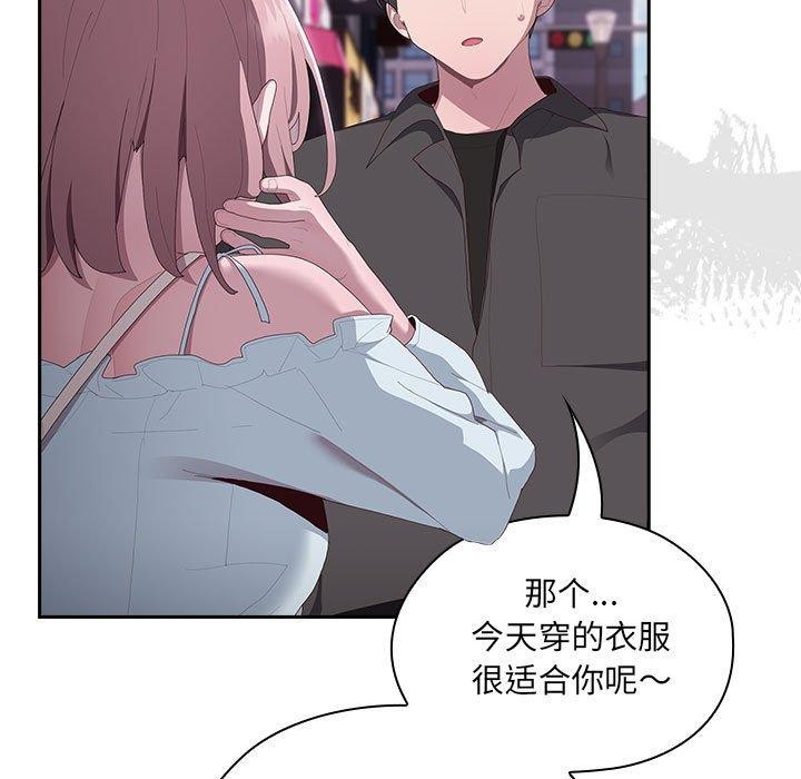 [韩国漫画] 大企业里的小秘密/在大企业当废柴 剧情,OL#[138P]-29