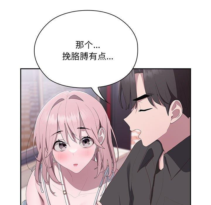 [韩国漫画] 大企业里的小秘密/在大企业当废柴 剧情,OL#[138P]-37