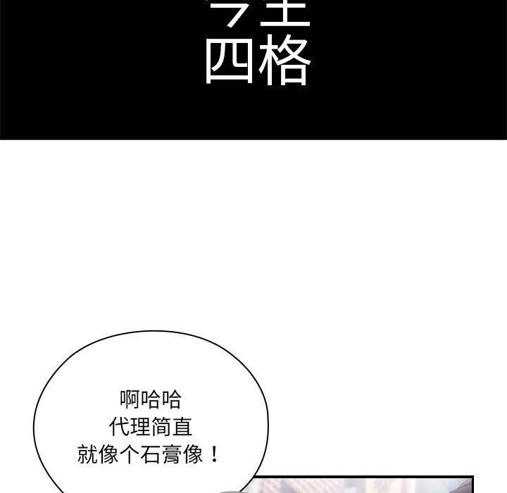 [韩国漫画] 大企业里的小秘密/在大企业当废柴 剧情,OL#[138P]-69