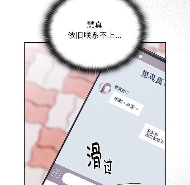 [韩国漫画] 大企业里的小秘密/在大企业当废柴 剧情,OL#[138P]-7