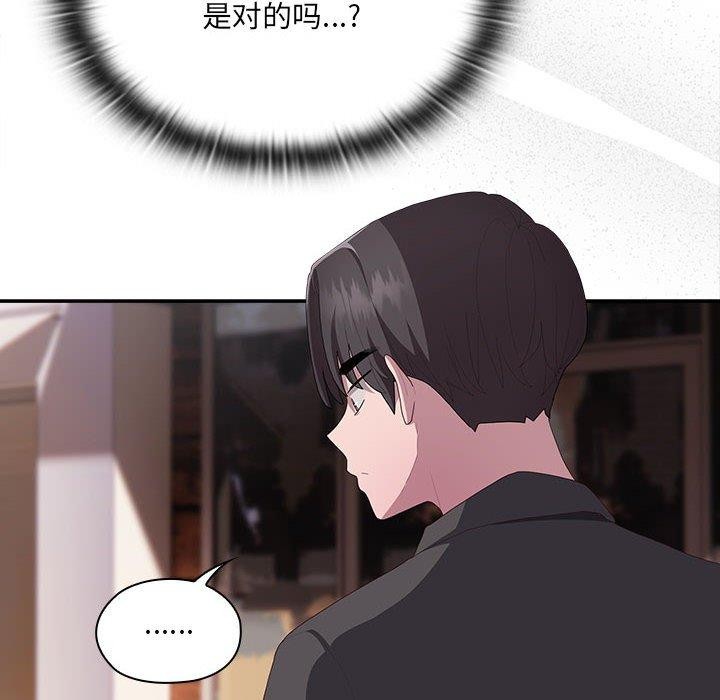 [韩国漫画] 大企业里的小秘密/在大企业当废柴 剧情,OL#[138P]-72