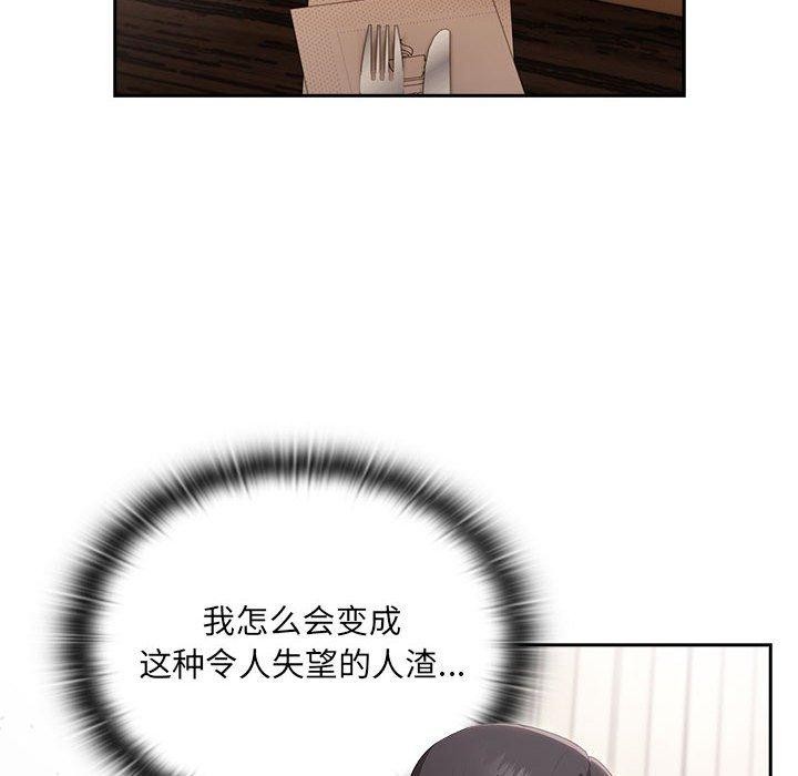 [韩国漫画] 大企业里的小秘密/在大企业当废柴 剧情,OL#[138P]-78