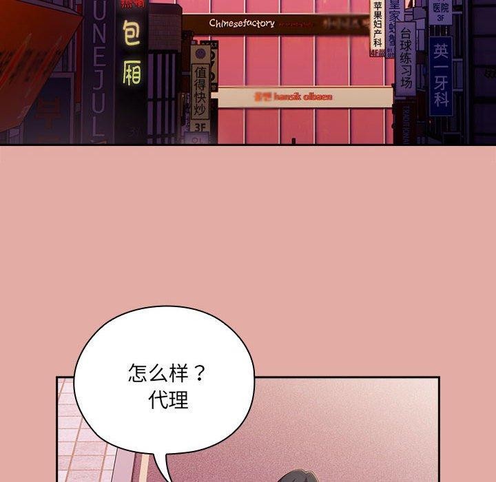 [韩国漫画] 大企业里的小秘密/在大企业当废柴 剧情,OL#[138P]-88