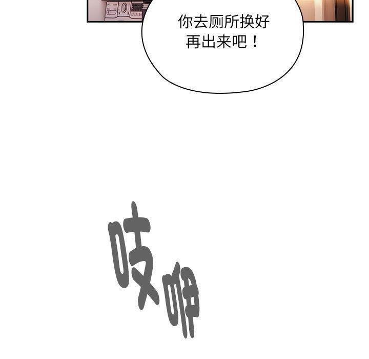 [韩国漫画] 大企业里的小秘密/在大企业当废柴 剧情,OL#[162P]-103