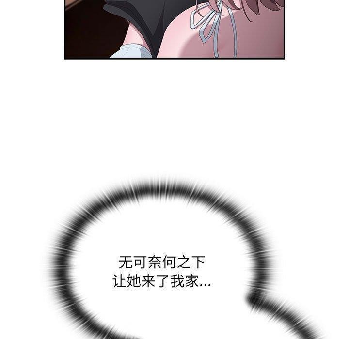 [韩国漫画] 大企业里的小秘密/在大企业当废柴 剧情,OL#[162P]-107