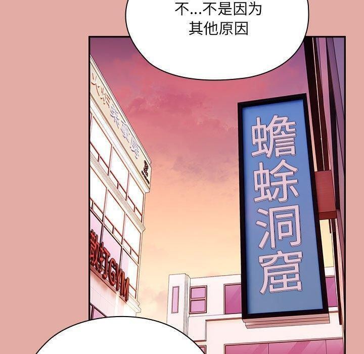 [韩国漫画] 大企业里的小秘密/在大企业当废柴 剧情,OL#[162P]-11