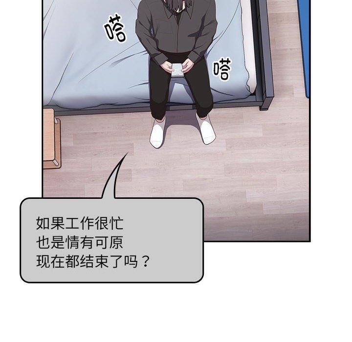 [韩国漫画] 大企业里的小秘密/在大企业当废柴 剧情,OL#[162P]-114