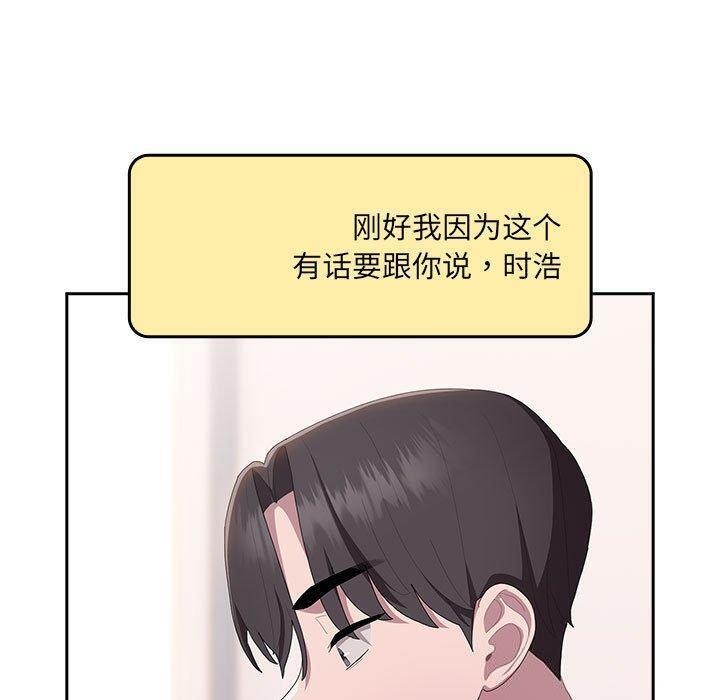 [韩国漫画] 大企业里的小秘密/在大企业当废柴 剧情,OL#[162P]-115