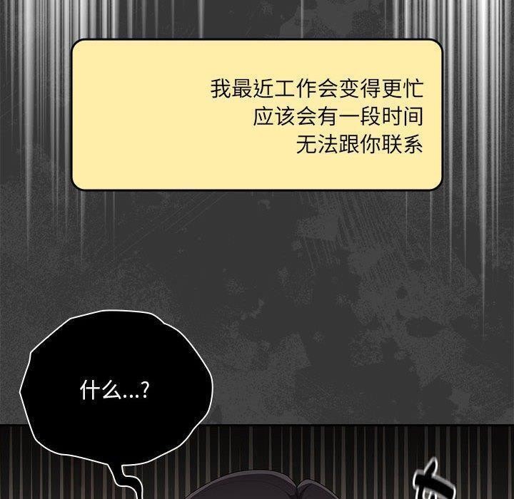 [韩国漫画] 大企业里的小秘密/在大企业当废柴 剧情,OL#[162P]-118