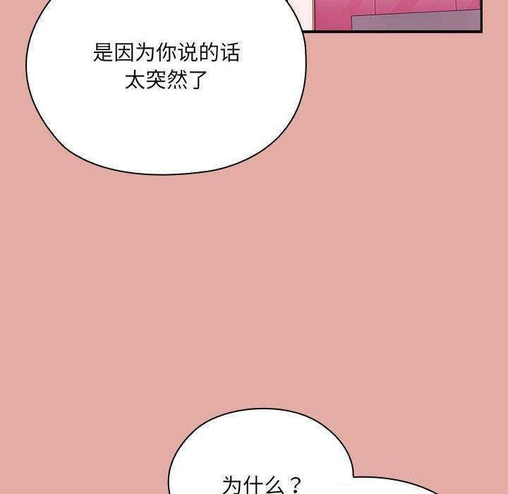 [韩国漫画] 大企业里的小秘密/在大企业当废柴 剧情,OL#[162P]-12