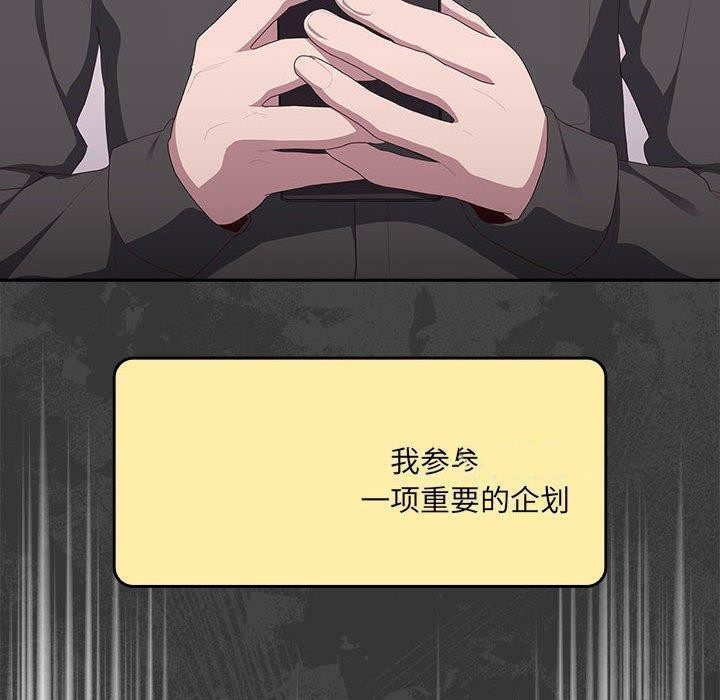 [韩国漫画] 大企业里的小秘密/在大企业当废柴 剧情,OL#[162P]-120