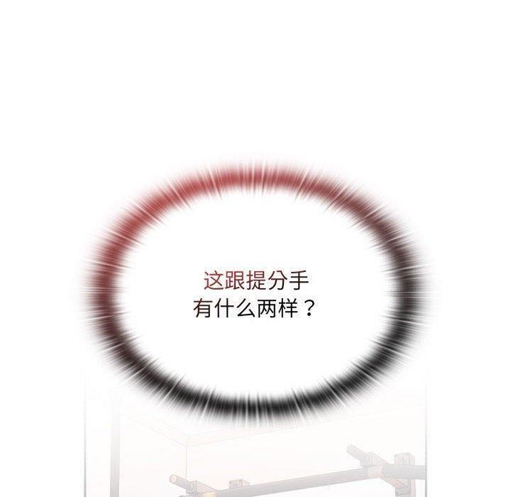 [韩国漫画] 大企业里的小秘密/在大企业当废柴 剧情,OL#[162P]-130