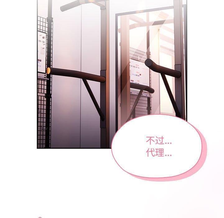 [韩国漫画] 大企业里的小秘密/在大企业当废柴 剧情,OL#[162P]-131