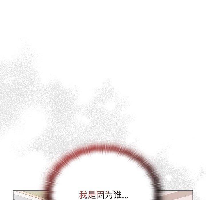 [韩国漫画] 大企业里的小秘密/在大企业当废柴 剧情,OL#[162P]-136