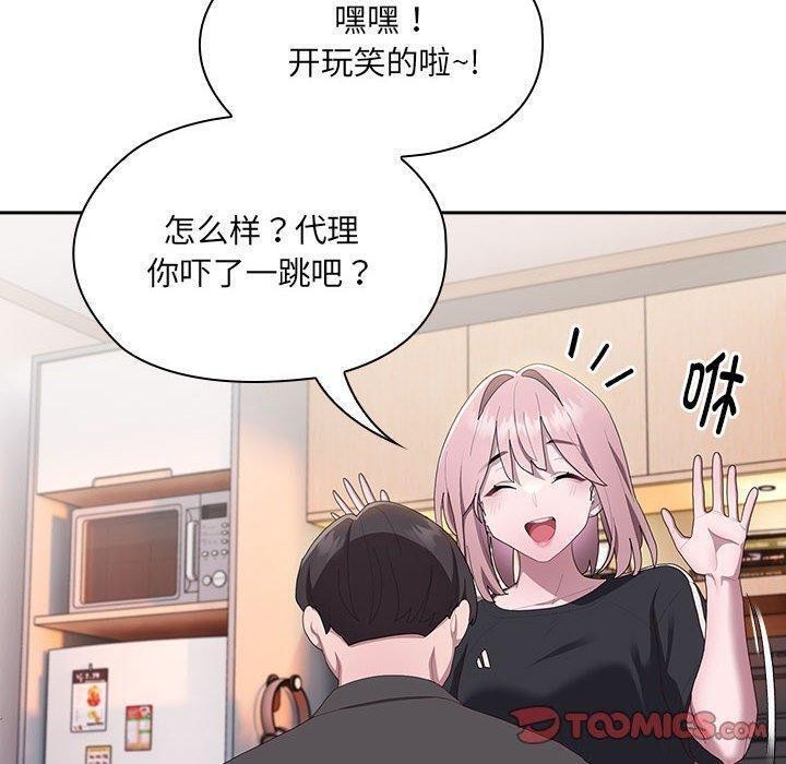 [韩国漫画] 大企业里的小秘密/在大企业当废柴 剧情,OL#[162P]-138