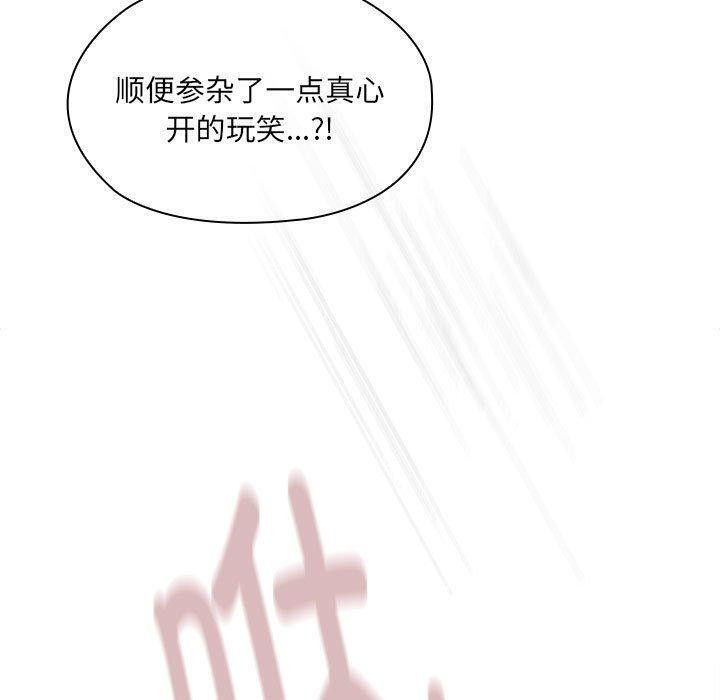 [韩国漫画] 大企业里的小秘密/在大企业当废柴 剧情,OL#[162P]-141