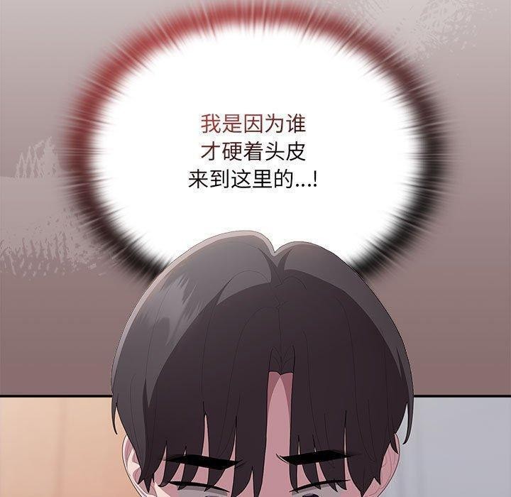 [韩国漫画] 大企业里的小秘密/在大企业当废柴 剧情,OL#[162P]-147