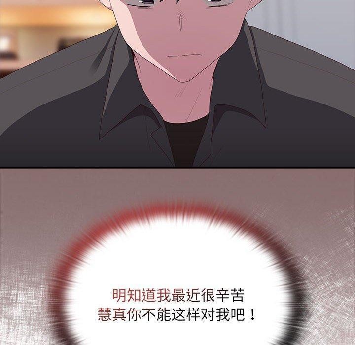 [韩国漫画] 大企业里的小秘密/在大企业当废柴 剧情,OL#[162P]-148