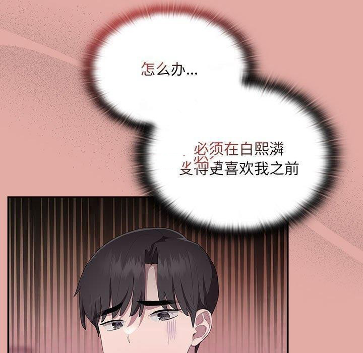 [韩国漫画] 大企业里的小秘密/在大企业当废柴 剧情,OL#[162P]-15