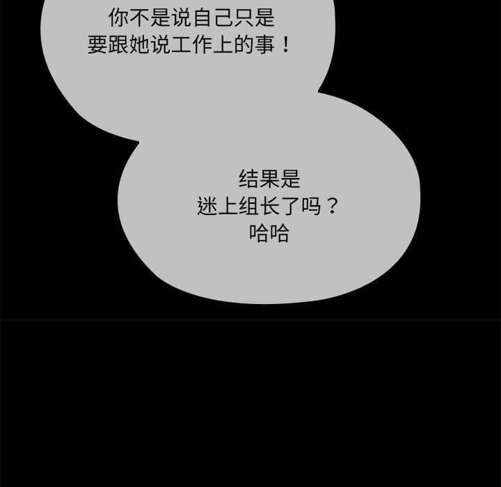 [韩国漫画] 大企业里的小秘密/在大企业当废柴 剧情,OL#[162P]-20