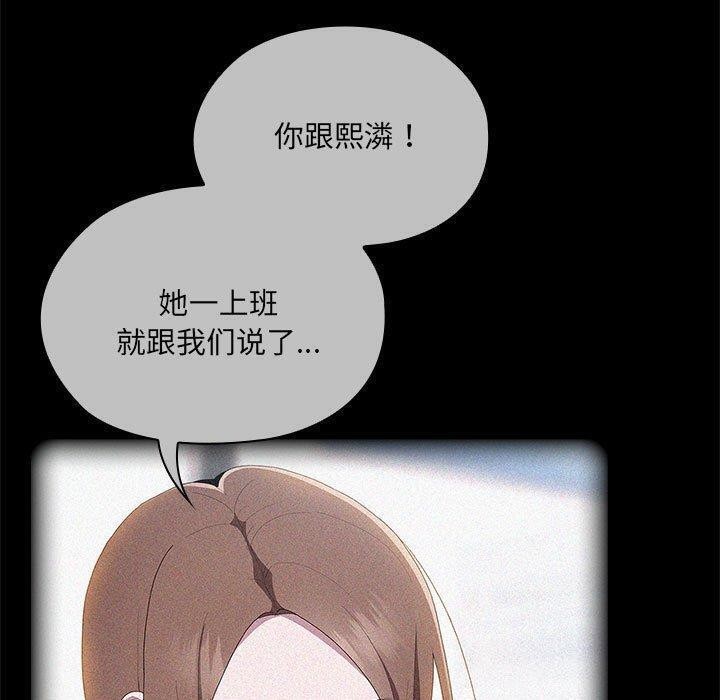 [韩国漫画] 大企业里的小秘密/在大企业当废柴 剧情,OL#[162P]-21